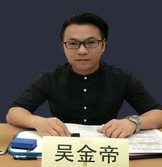 吳金帝培訓(xùn)講師 吳金帝培訓(xùn)講師