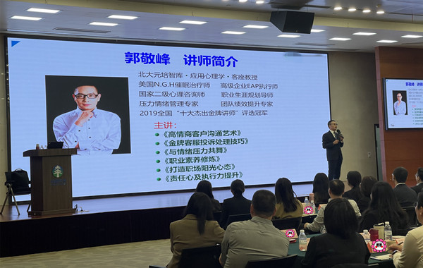 中國太平養(yǎng)老保險(xiǎn)《客服高效溝通及投訴處理技巧》順利完成！